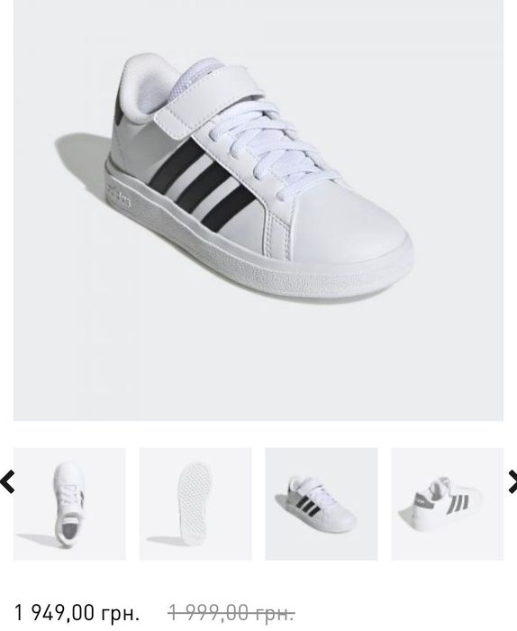 Кросівки Adidas 32 розмір