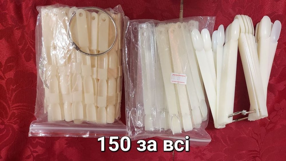 Материалы для маникюра