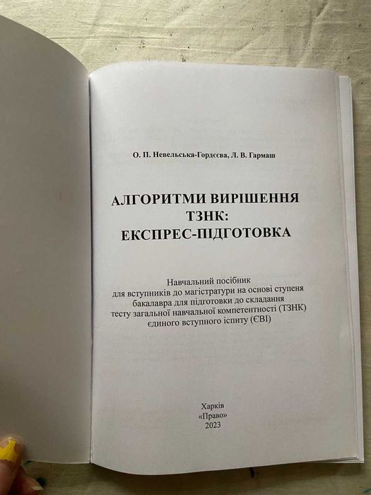Підручник ЄВІ книга