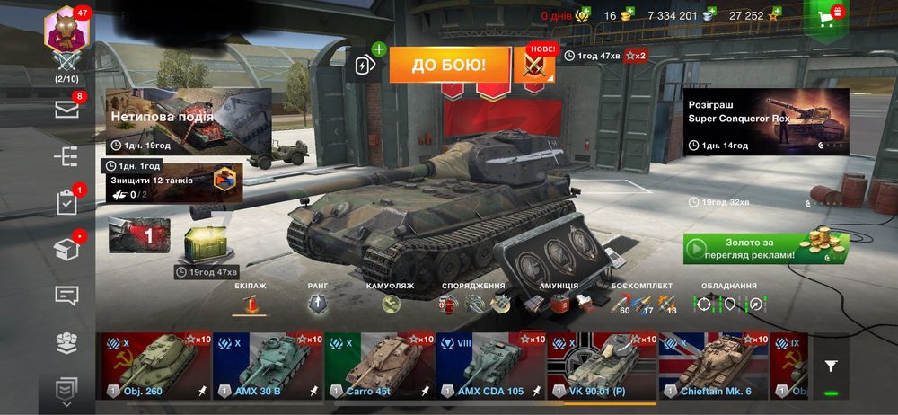 Ігровий акаунт wot blitz