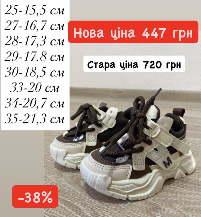 Кросівки/ хайтопи, туфлі  22,23,24,25,26,27,28,29,30,31,32,33,34,35