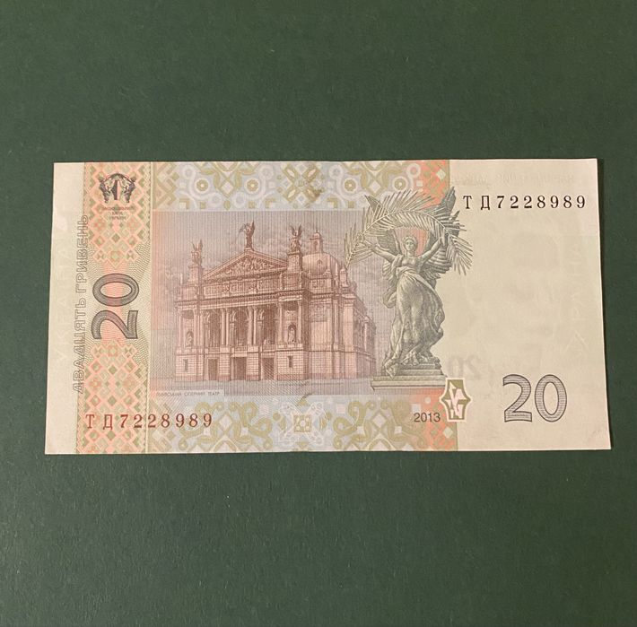 Ukraina 20 Hrywen 2013 UNC