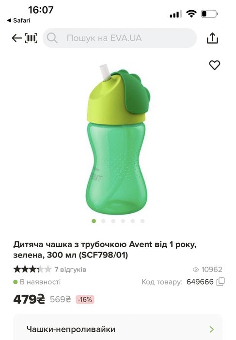 Пляшка дитяча Philips Avent
