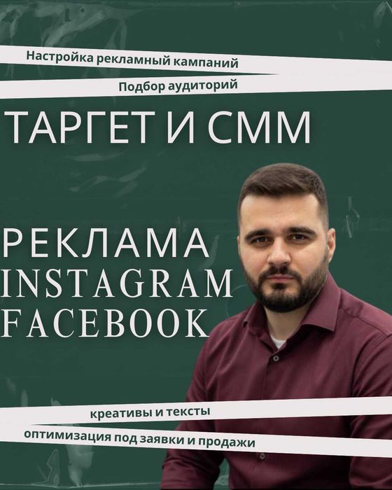 создаю сайты. инстаграм страницы. фейсбук. Таргет, смм