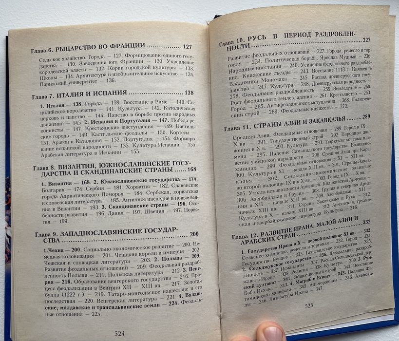 17 томів Всеминная история (24-томна серія).