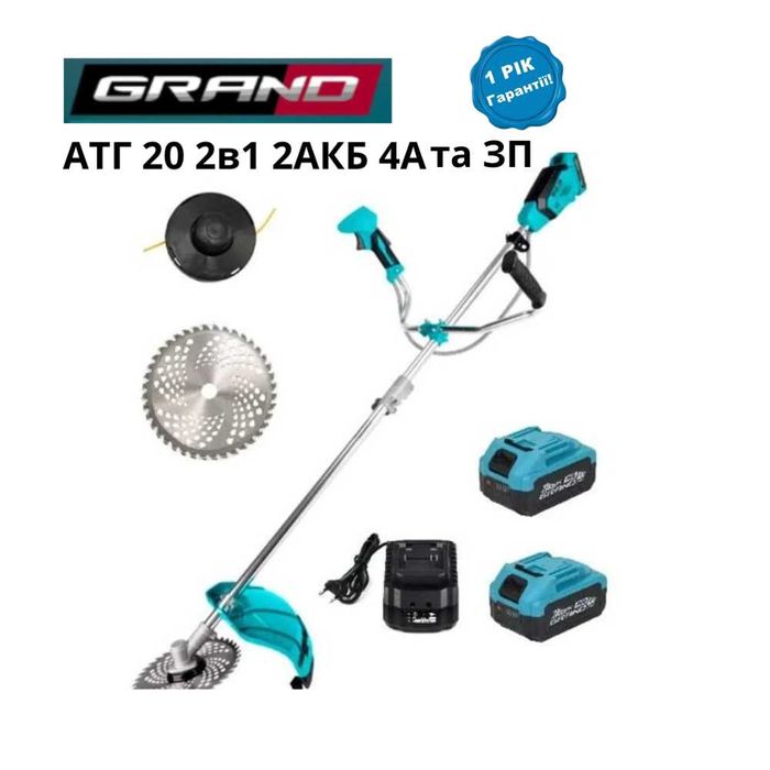 Акумуляторні тримери GRAND АТГ-20 коса газонна з/без акб 20В дешево