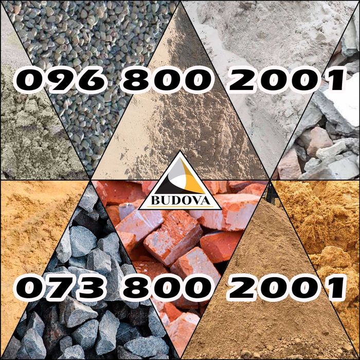 ЩЕБЕНЬ|суглинок|ЧЕРНОЗЕМ|супесь|ОТСЕВ|грунт на подсыпку|ПЕСОК речной