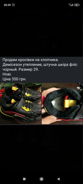 Кросовки для мальчика