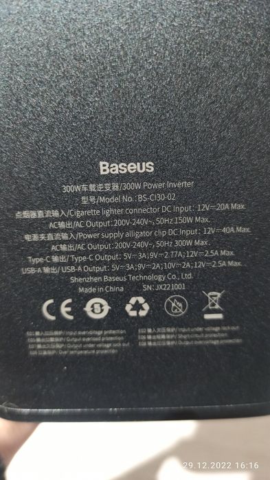Інвертор Baseus IGBT 300W(чистий синус)