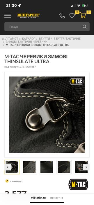 M-TAC черевики зимові THINSULATE