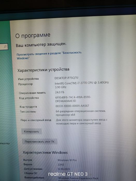 ПК настольный компьютер