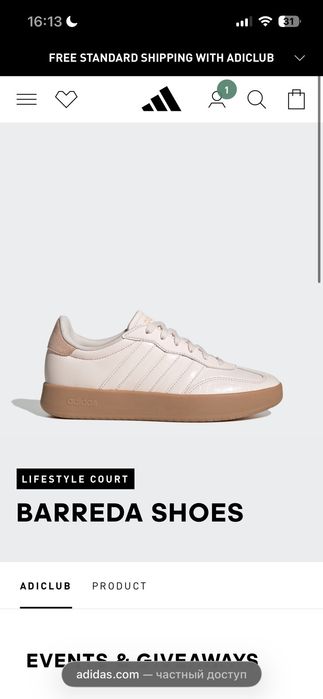 Кеди adidas Barreda