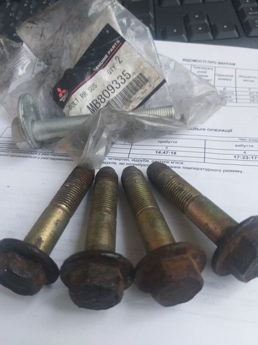 Розвальний болт Mitsubishi Lancer 9 (Міцубісі Лансер), Outlander