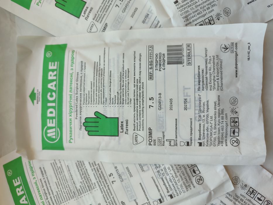 Стерильні рукавички / перчатки / Medicare 7.5