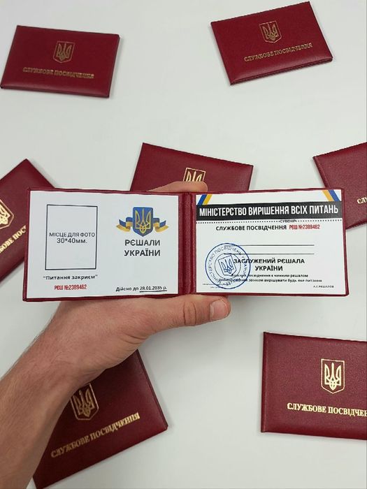 ПОНАД 50 ВИДІВ, Сувенірні посвідчення: мілфи, темщика, кунімена і т.д