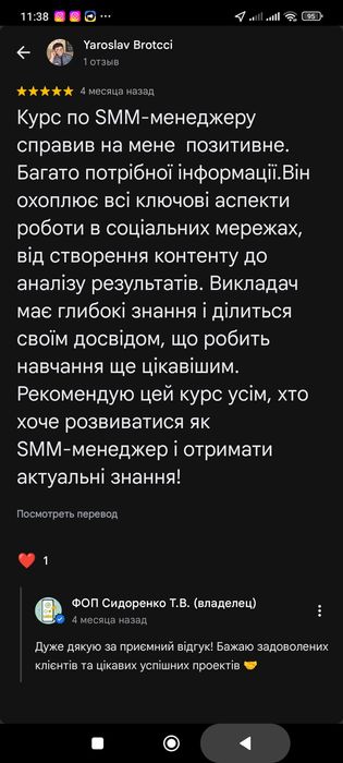 Індивідуальний курс по маркетингу! Не в записі! SMM, таргет