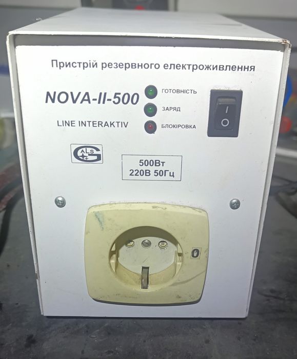 Продам ИБП для котла.