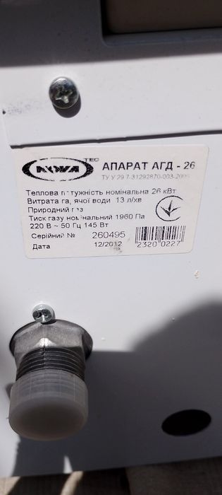Котел газовый двухконтурный NOVA tec