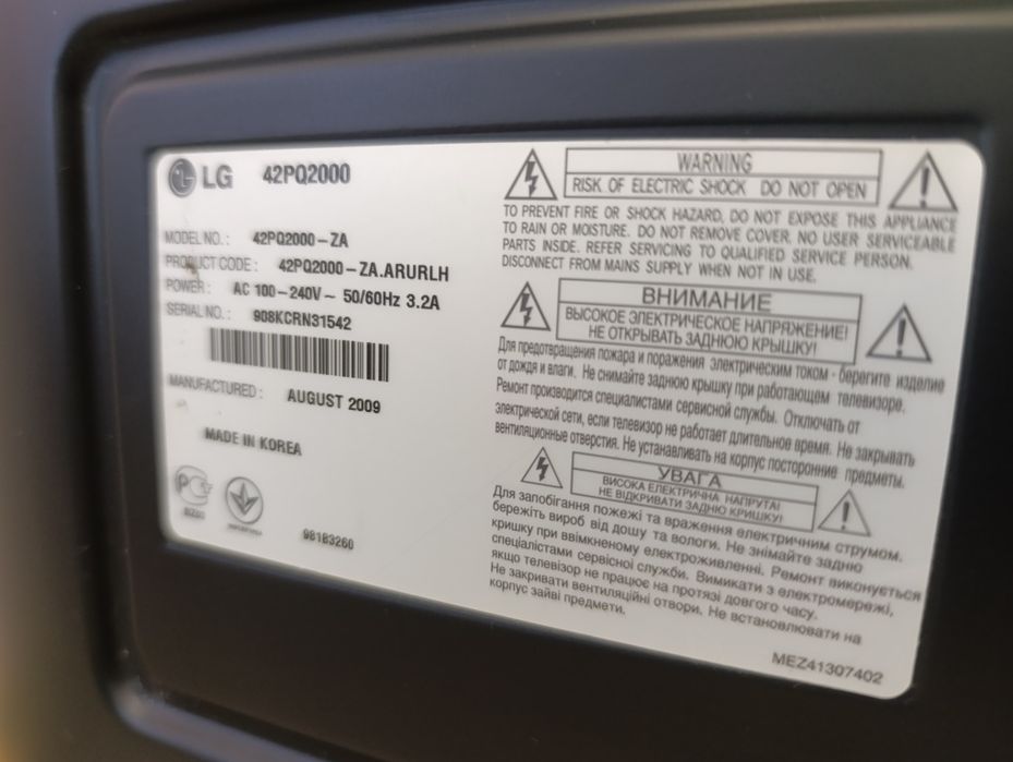 Телевизор LG 42PQ2000