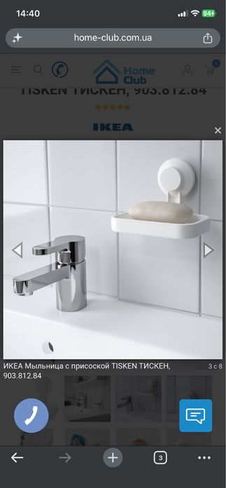 Мыльница Ikea Tisken