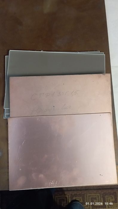 Стеклотекстолит фольгированный