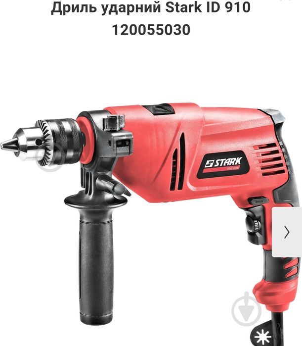 Електродриль ударний Sta   ID910 нова в упаковці.rk