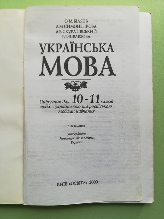 Продаю підручники, не дорого.