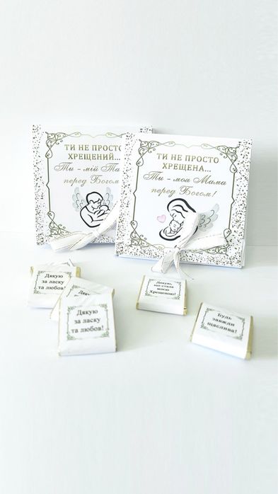 Подарунок хрещеним, шоколадні набори, хрещеним батькам,