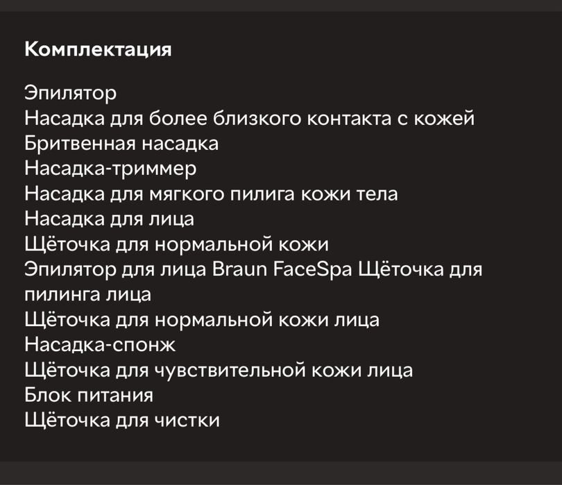 Епілятор BRAUN Silk epil 9 SES 9100 3D