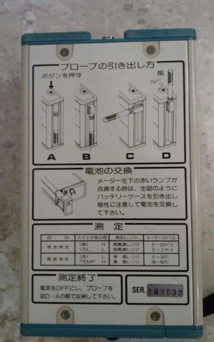 Aparelho de medida de velocidade do vento e de temperatura