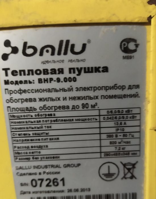 Торг Электрическая тепловая пушка Master BHP 9.000 на 380