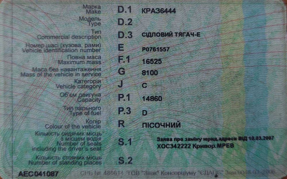 Тягач КрАЗ 6444 + прицеп платформа МАЗ 93971: 6 300 $ - Вантажні ...
