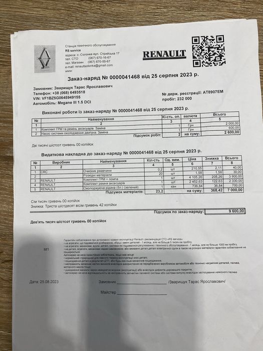 Renault Megan 2011 дизель 1.5 к9к 110кс