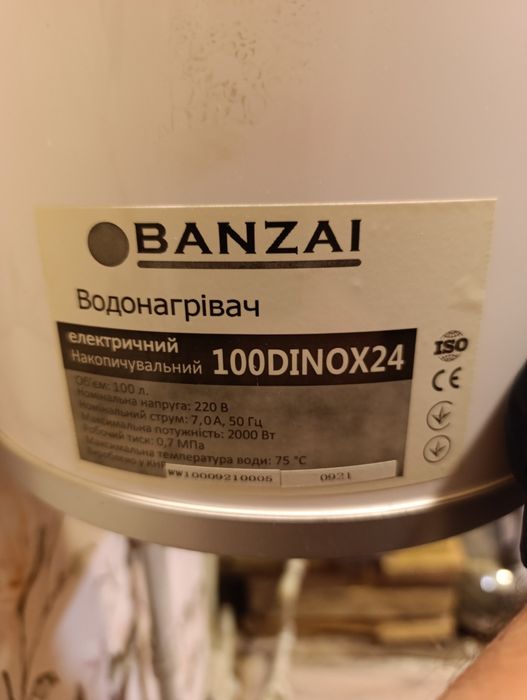 Бойлер нержавейка 100 литров