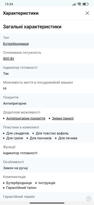 Мультипекар Prime 501 X