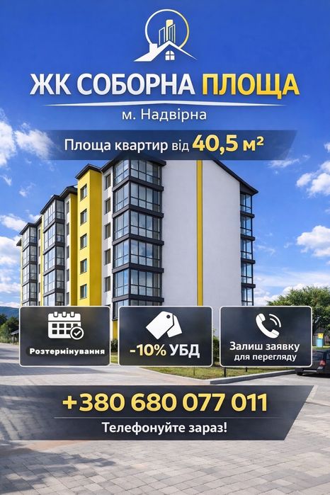 3 кімнатна квартира від ЗАБУДОВНИКА!!!