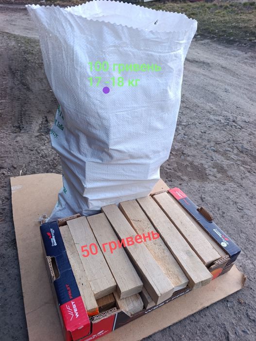 Дубові обрізки у мішках, дрова