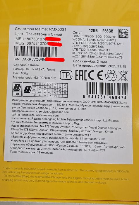 ‼️Realme P3 Ultra (5G) 12/256Gb NFC, 2-sim NFC ( 6000mAh, IP68-69)