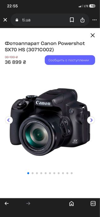 Фотоаппарат Canon Sx70 hs