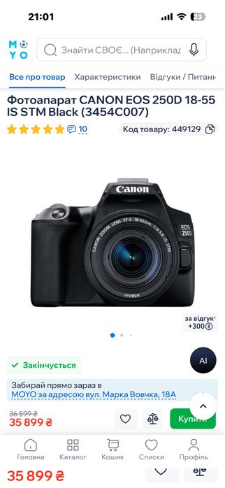 Фотоапарат Canon EOS 250D + обʼєктив Kit 18-55mm