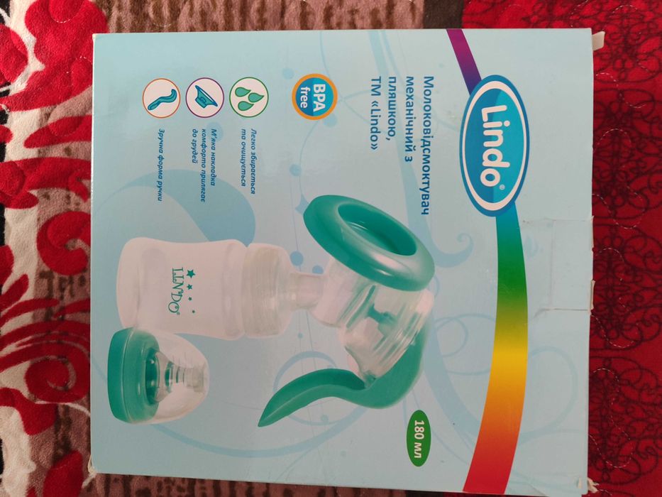 Молоковідсмоктувач механічний з пляшечкою для годування Lindo