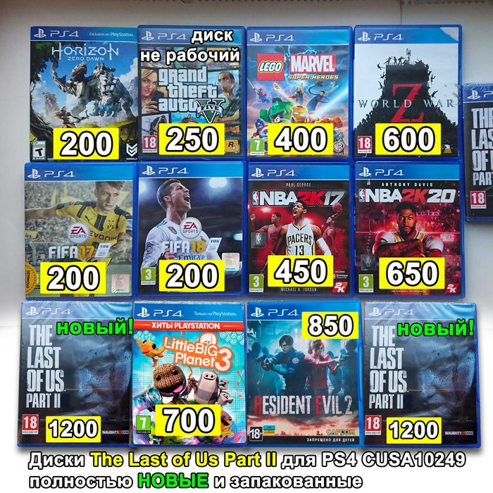 ‼️ Игры для PlayStation 4 и PS5, PS4, ПС5, ПС4 в Киеве, Доставка