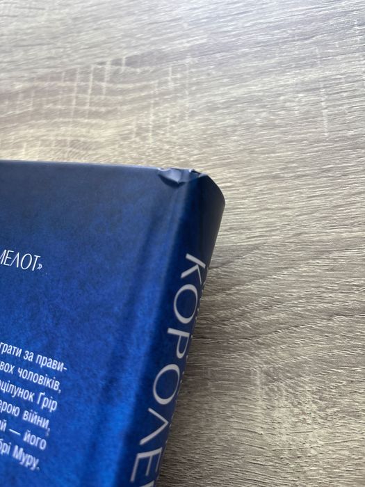 Книга «Американська королева»