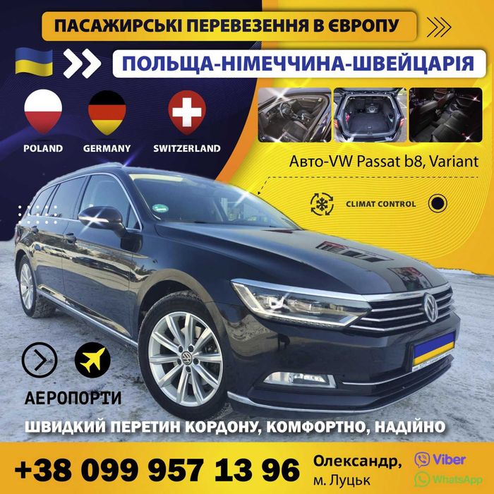 Пасажирські перевезення за кордон,трансфер.