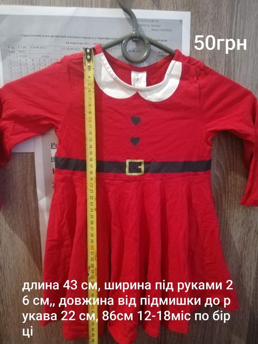 Новорічні наряди для дівчинки