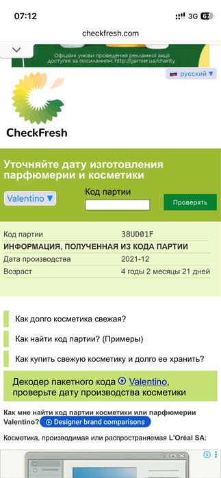 Парфуми парфуми.