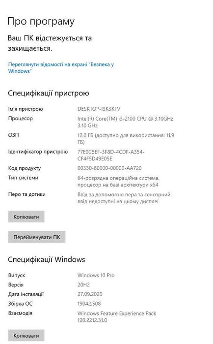 Компютер для роботи та навчання. i3-2100/120GBSSD/1TBHDD/RAM12GB
