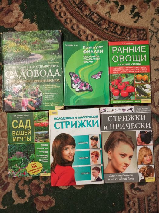 Разные интересные книги