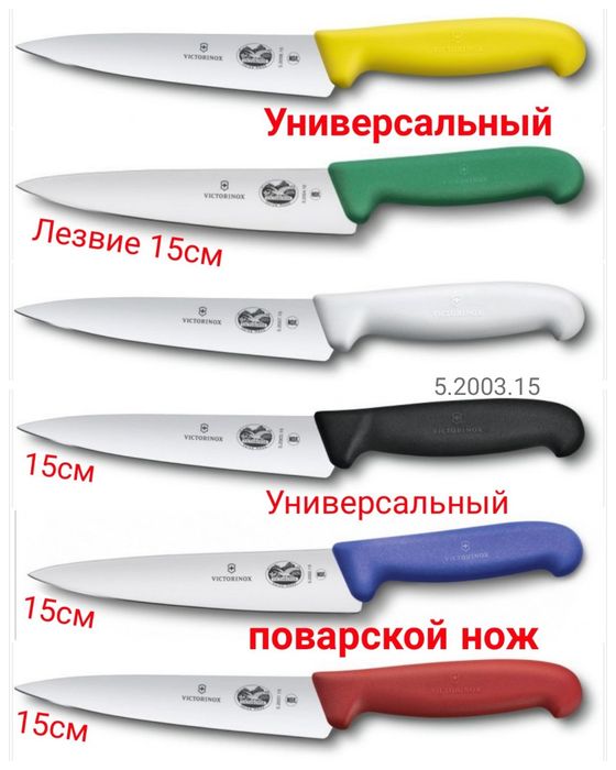 Victorinox Ніж для СТЕЙКА Кухні Шеф Обробний Універсал М'ясника Swibo