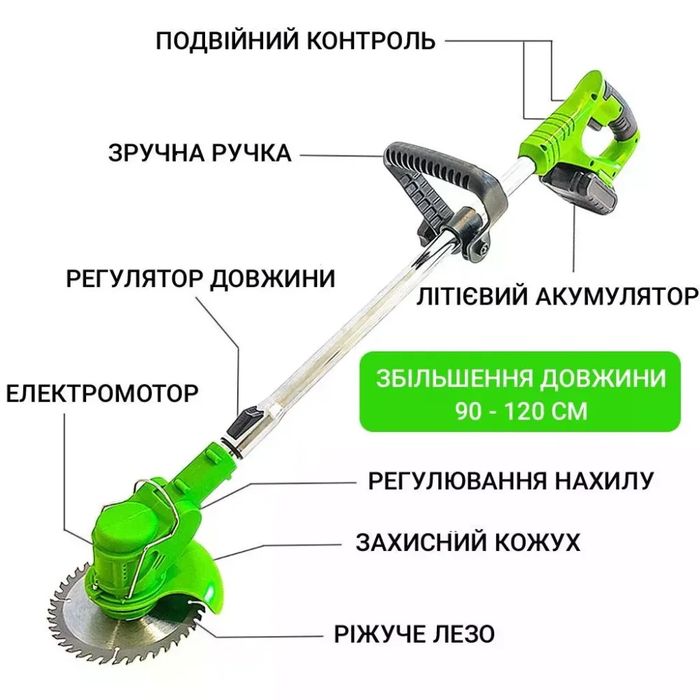 БЕЗ ДРОТІВ І БЕНЗИНУ! Акумуляторний тример 48V (+2 АКБ у комплекті) — Салатовий